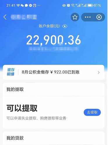 孟津贷款房取公积金需要什么手续（房屋贷款取公积金）